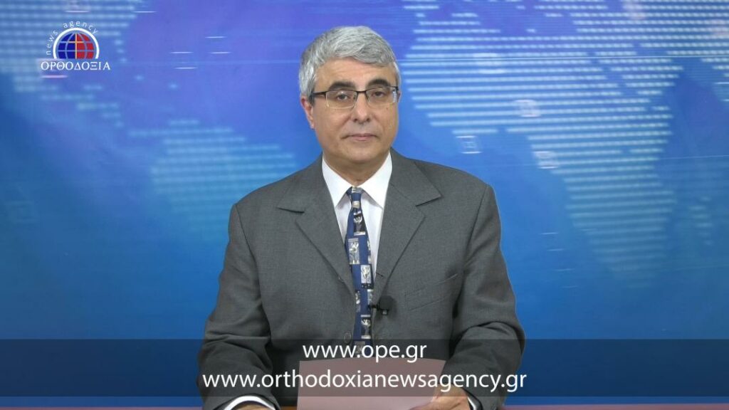 Δείτε το δελτίο ειδήσεων στα αγγλικά (News in English)