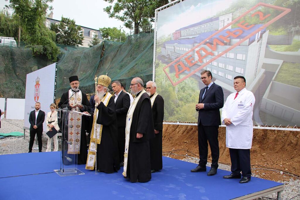 Патријарх освештао темеље Института „Дедиње 2”