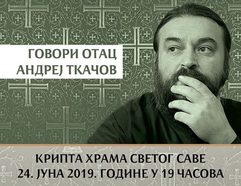 Oтац Игнатије: Долазак оца Андреја Ткачова у Србију дуго чекан сусрет!