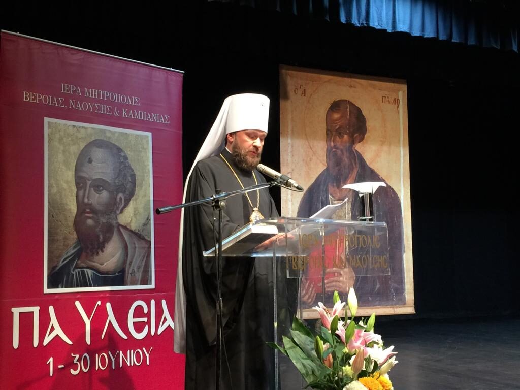 Митрополит Волоколамский Иларион принял участие в богословской конференции, посвященной апостолу Павлу