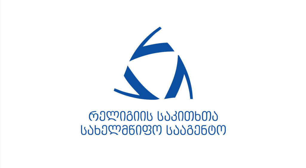 რელიგიის საკითხთა სააგენტოს ხელმძღვანელებმა მიიღეს მონაწილეობა სემინარში „ტერორიზმის გამომწვევი ძალადობრივი ექსტრემიზმი და რადიკალიზაცია: საზოგადოებრივი მიდგომა“