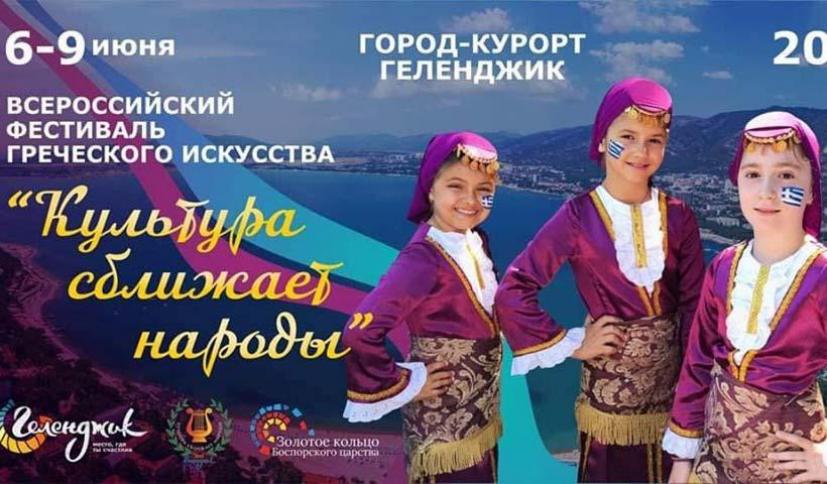 Η καρδιά του ποντιακού ελληνισμού χτυπά στη Ρωσία