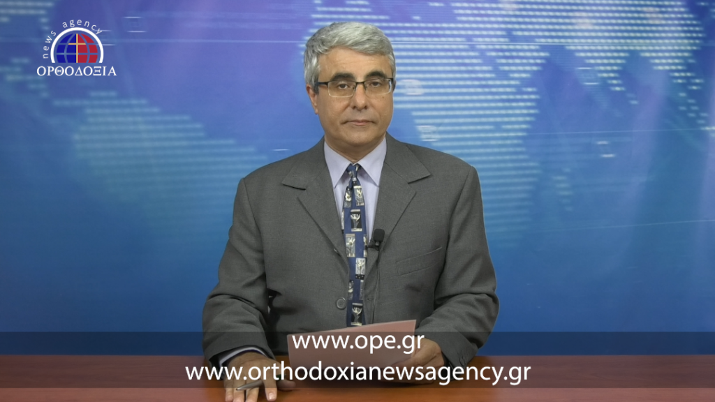 Δείτε το δελτίο ειδήσεων στα αγγλικά (News in English)