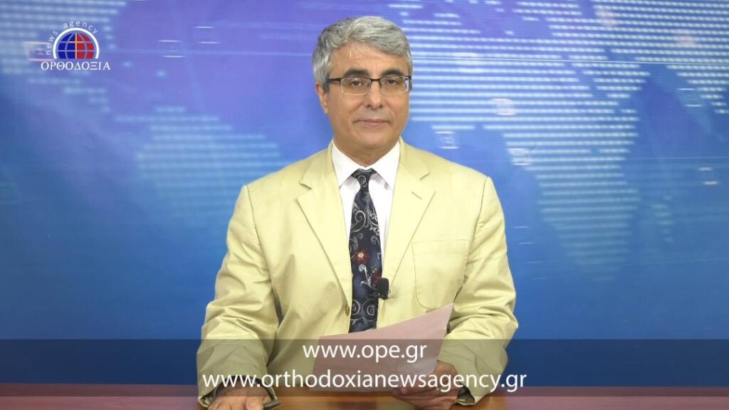 Δείτε το δελτίο ειδήσεων στα αγγλικά (News in English)