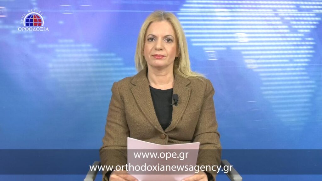 Παρακολουθήστε το μεσημβρινό δελτίο ειδήσεων