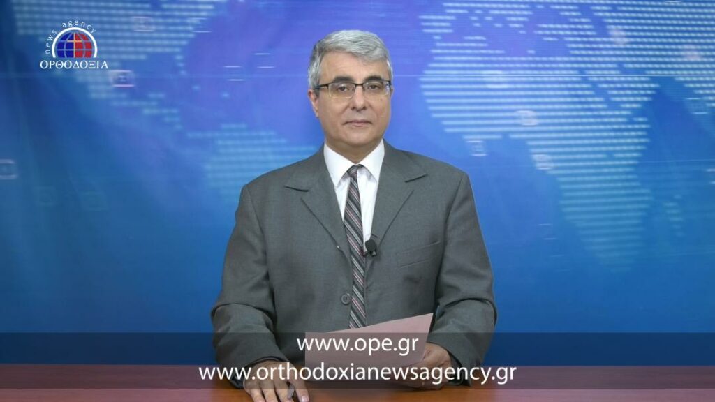 Δείτε το δελτίο ειδήσεων στα Αγγλικά (News in English)