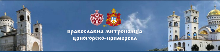 Саопштење Митрополије црногорско-приморске