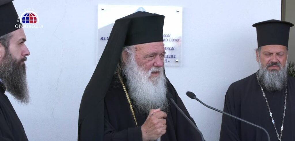 New assisted living facilities by Archdiocese of Athens’ Maria Kokkori Foundation