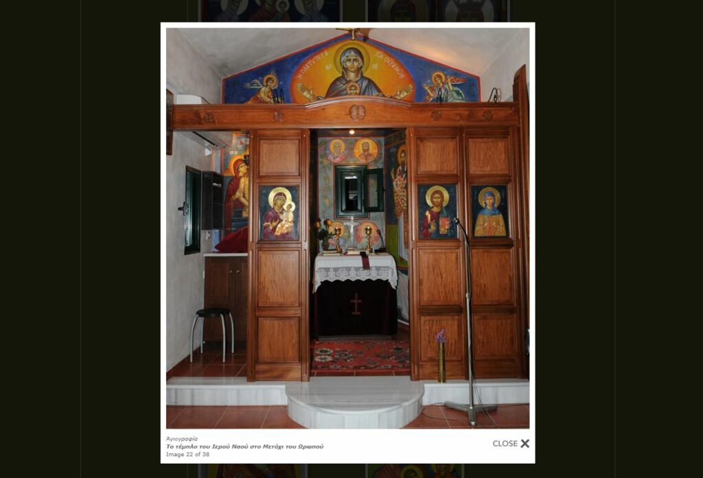 Το τέμπλο και το Ιερό στην Παναγιά Βρυούλων Ωρωπού