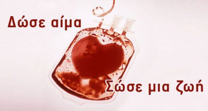 Εθελοντική αιμοδοσία αύριο στο Ζεφύρι