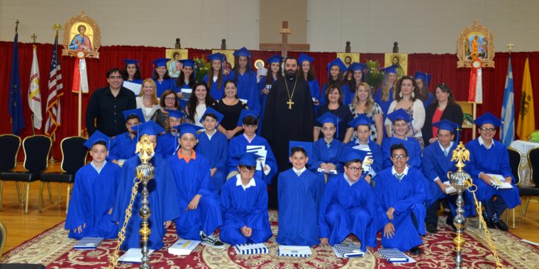 Αποφοίτηση στο Ελληνικό σχολείο του Τσέρι Χιλ