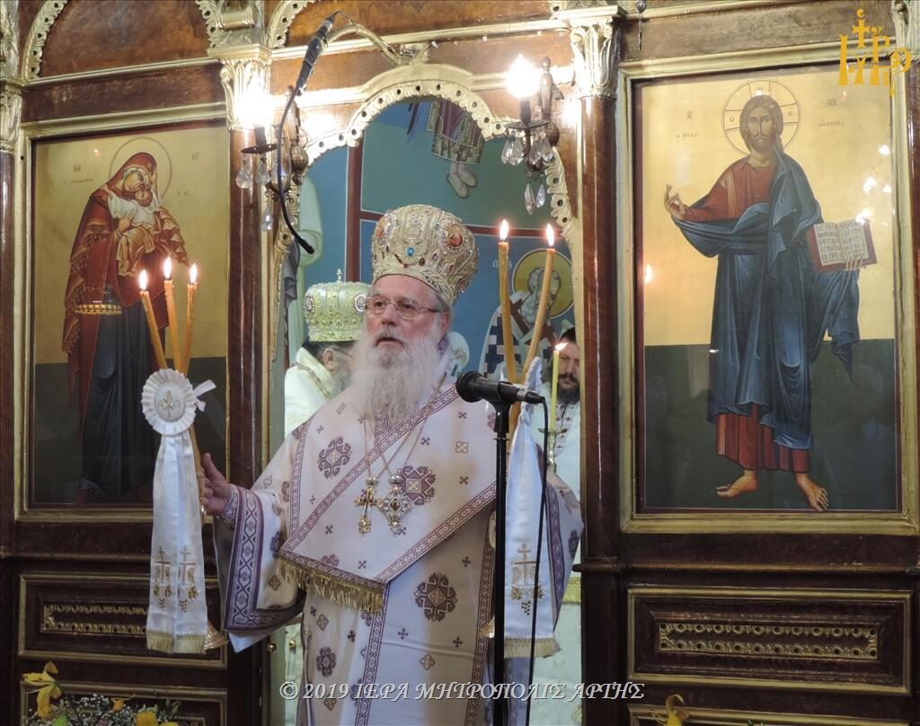 “Τα χαρίσματα του Αγ. Πνεύματος καταξιώνουν την ζωή μας”