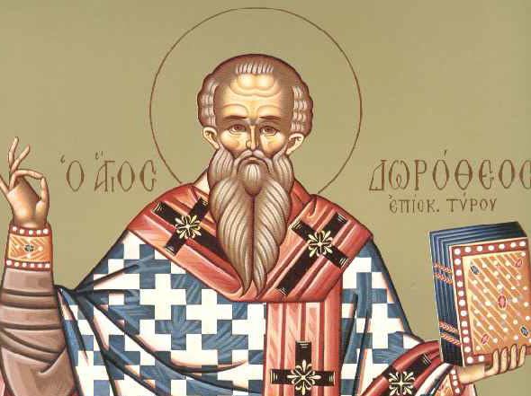 Μνήμη του Αγίου Ιερομάρτυρος Δωροθέου, επισκόπου Τύρου