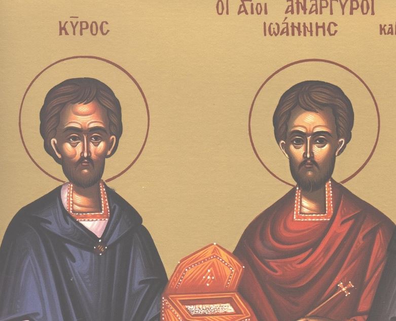 Εύρεση των Λειψάνων των Αγίων Αναργύρων Κύρου και Ιωάννου