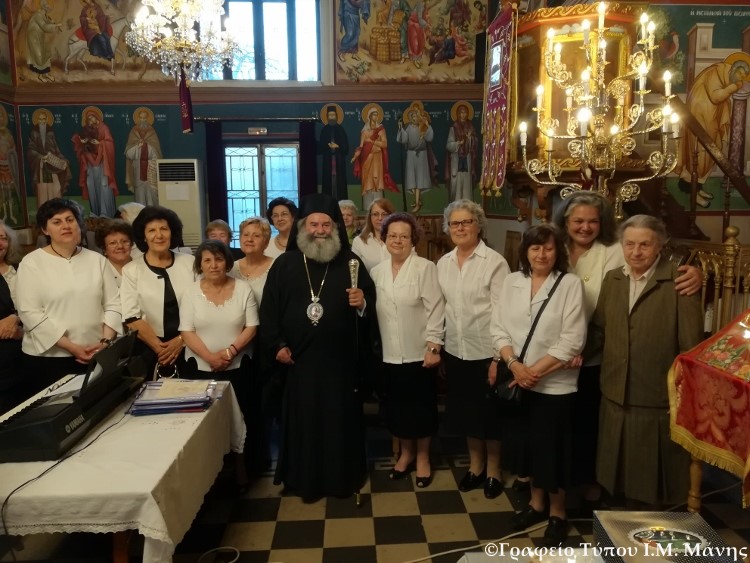 Λήξη Κύκλων Μελέτης Αγ. Γραφής στην Ι.Μ. Μάνης