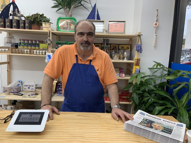 Ένα Ελληνικό μπακάλικο στη Νέα Υόρκη