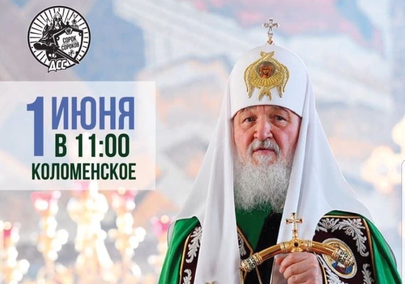 «Ορθοδοξία και αθλητισμός» στη Μόσχα