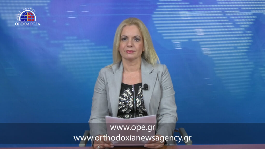 Παρακολουθήστε το μεσημεριανό δελτίο ειδήσεων