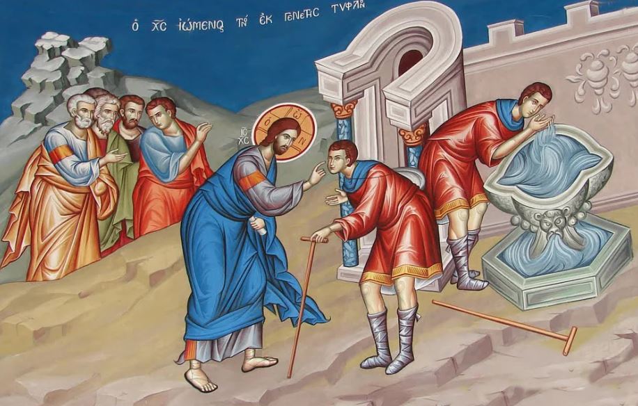 Αγ. Ιωάννου του Χρυσοστόμου: Λόγος στην Κυριακή του εκ γενετής Τυφλού