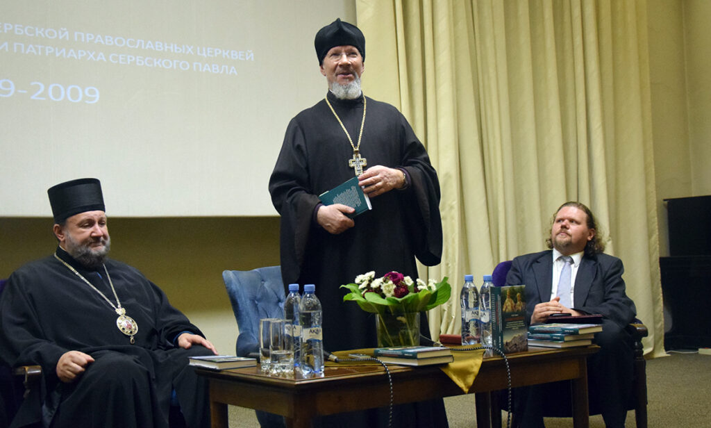 В Посольстве Сербии представлена книга «Косово и Метохия в отношениях Русской и Сербской Православных Церквей»