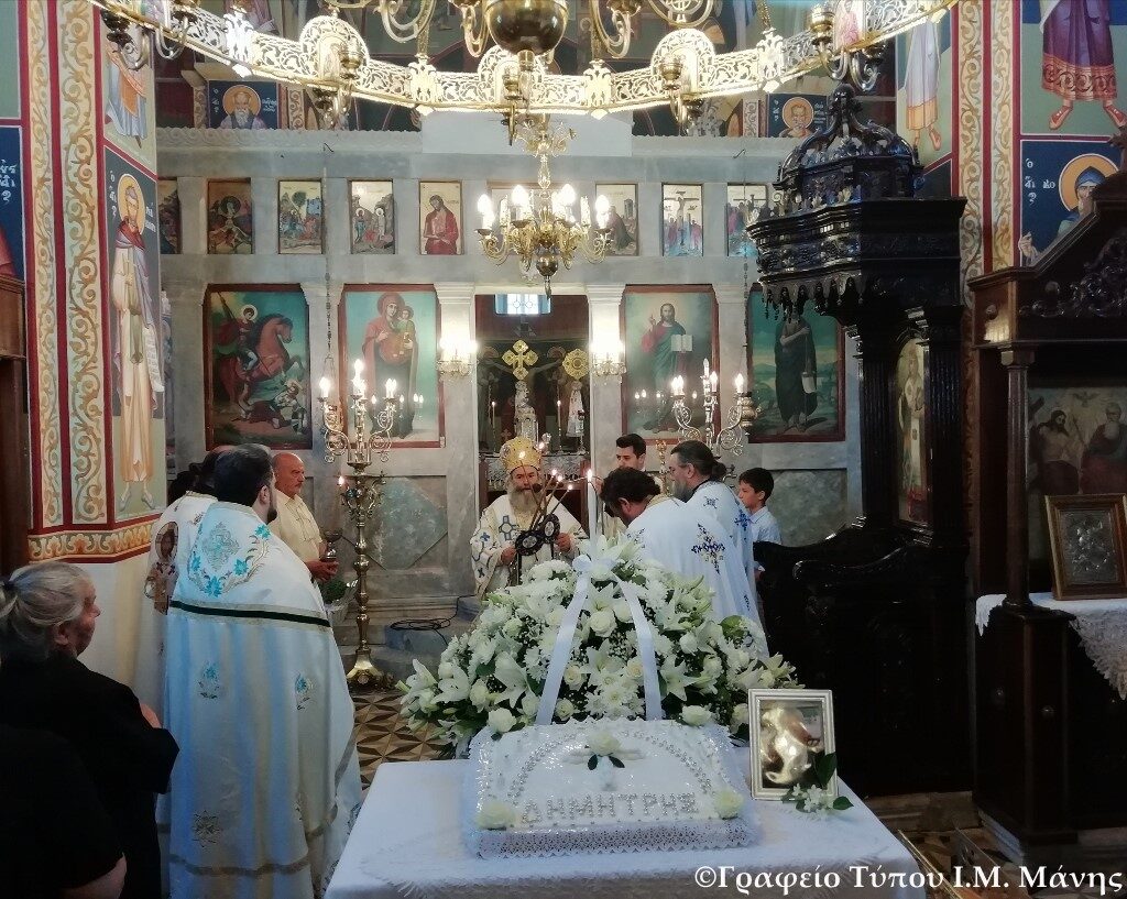 Το 40ημερο μνημόσυνο του αειμνήστου Δημητρίου Λαμπρινάκου