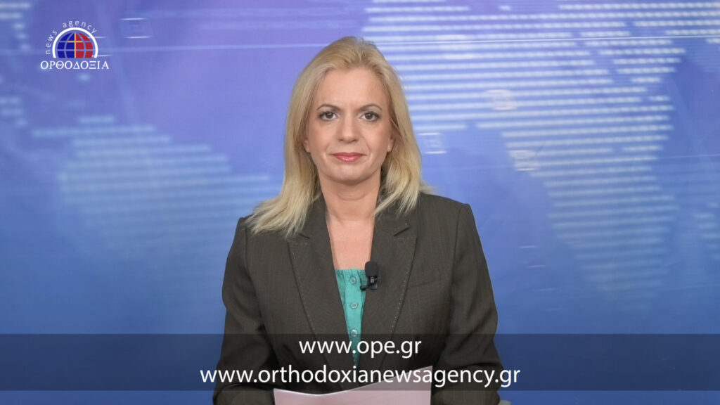 Παρακολουθήστε το μεσημεριανό δελτίο ειδήσεων