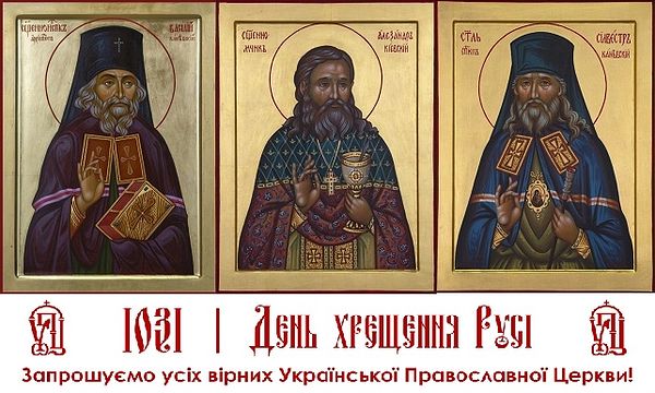 Украјинска Црква канонизује три нова света