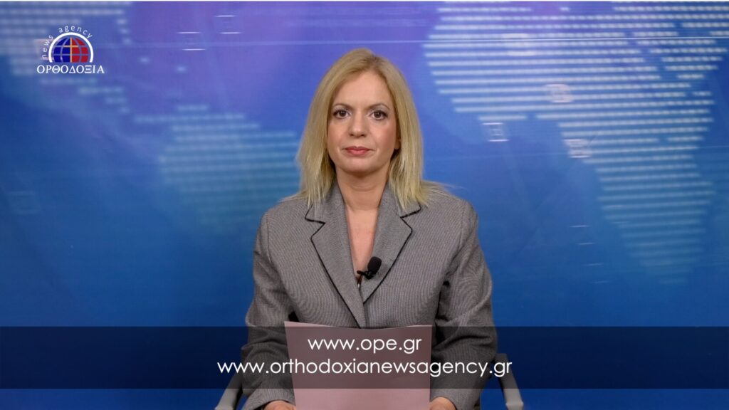 Παρακολουθήστε το μεσημεριανό δελτίο ειδήσεων