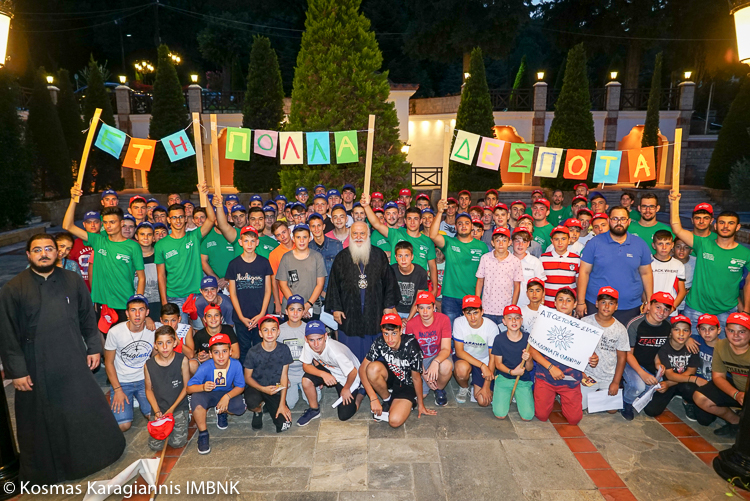 Φιλοξενία παιδιών στην Ιερά Μονή Παναγίας Δοβρά