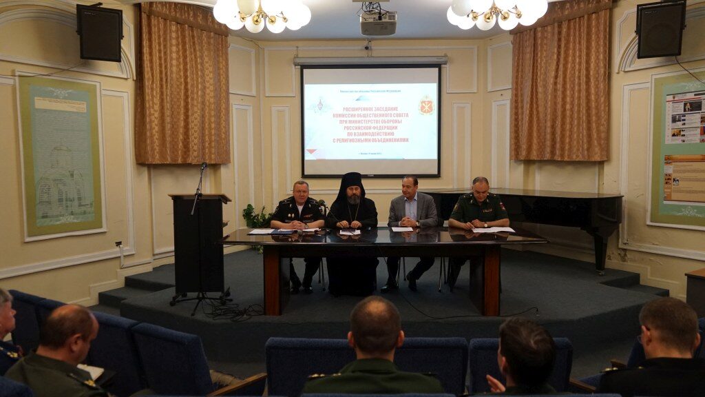 Председатель Синодального отдела по взаимодействию с Вооруженными силами выступил на заседании комиссии Общественного совета при Минобороны РФ по взаимодействию с религиозными объединениями