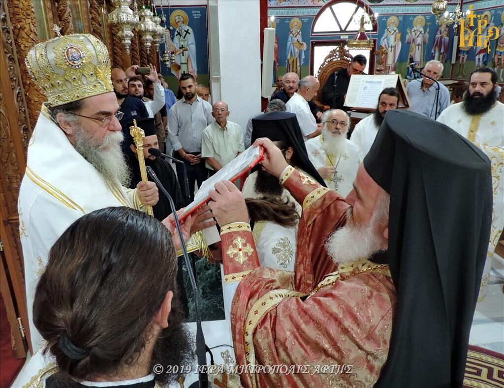 Χειροθεσία Πρωτοπρεσβυτέρου στην Άρτα