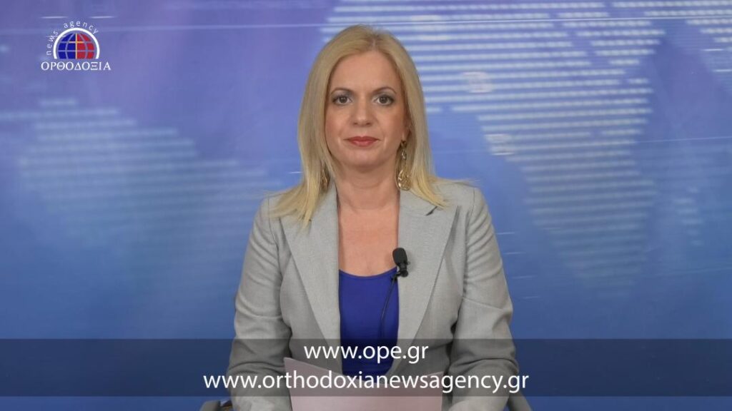 Παρακολουθήστε το βραδινό δελτίο ειδήσεων