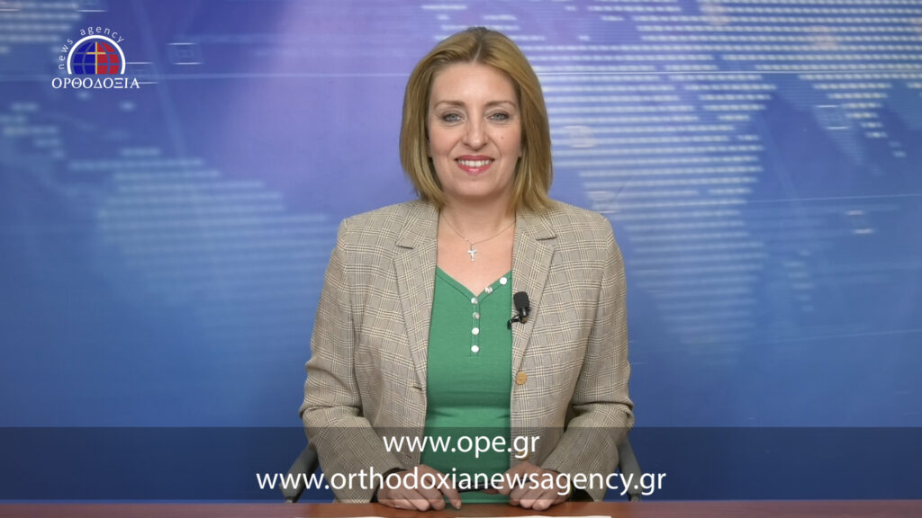 Παρακολουθήστε το βραδινό δελτίο ειδήσεων