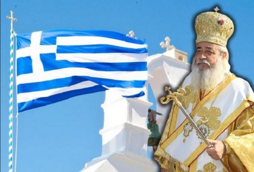 Ο συγκλονιστικός λόγος του Μακαριστού Μητρ. Φθιώτιδος