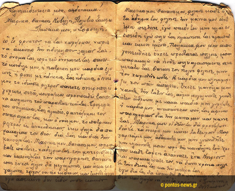 Ο Σοφ. Παπαδάκης γράφει στα παιδιά του πριν από την αγχόνη