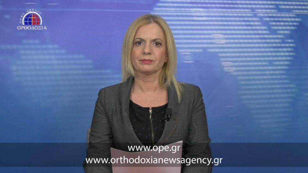 Παρακολουθήστε το βραδινό δελτίο ειδήσεων