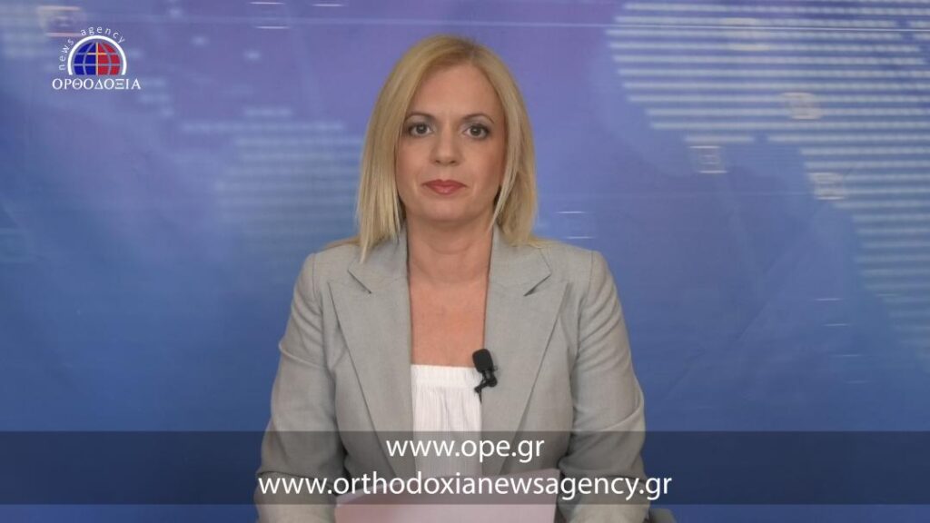 Παρακολουθήστε το βραδινό δελτίο ειδήσεων