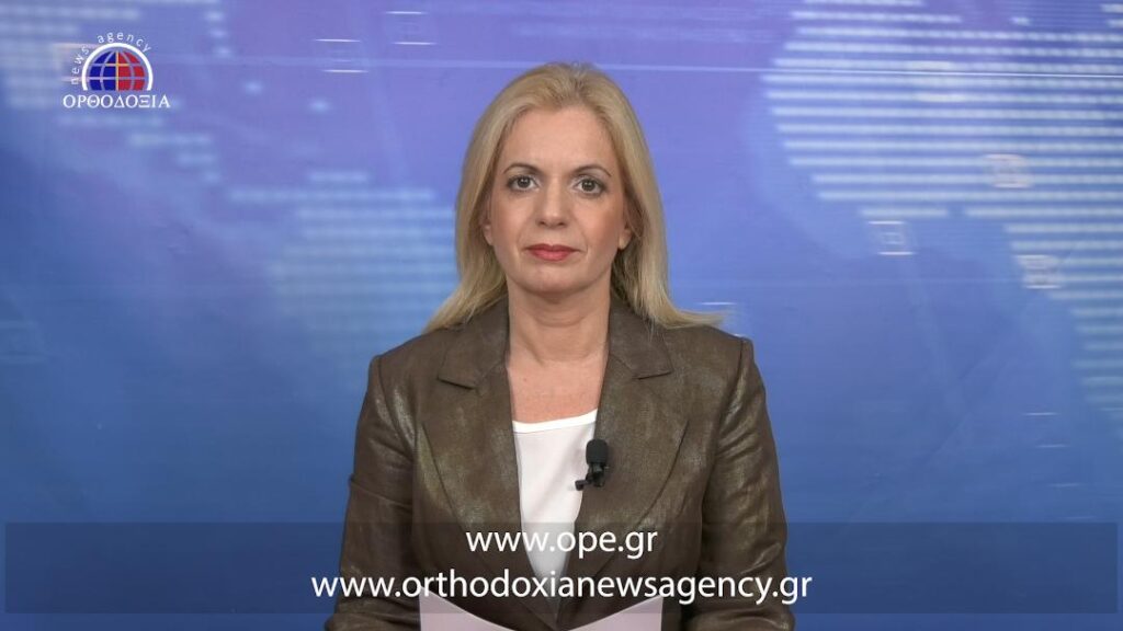 Παρακολουθήστε το βραδινό δελτίο ειδήσεων