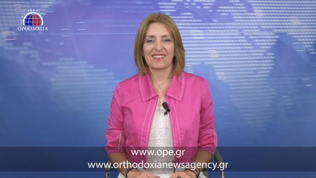 Παρακολουθήστε το βραδινό δελτίο ειδήσεων