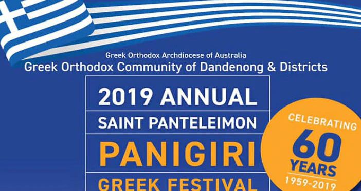 Η ενορία που συμπληρώνει 60 χρόνια ζωής στη μακρινή Αυστραλία!