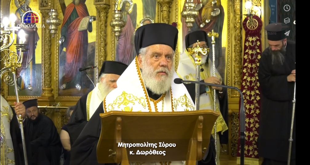 Μητρ. Σύρου: “Η μεγάλη καμπάνα της Παναγίας χτυπά πένθιμα επί τριήμερον”