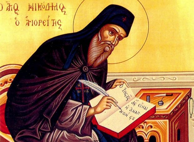 Μνήμη Αγίου Νικοδήμου του Αγιορείτου