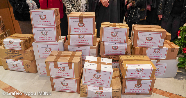 Τα Συσσίτια της Ιεράς Μητροπόλεως Βεροίας, Ναούσης και Καμπανίας