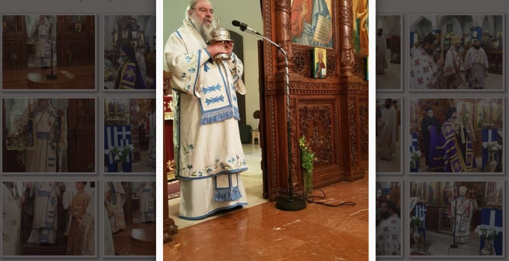 Η μνήμη της Αγίας Μαρίνης στην Ιερά Μητρόπολη Λεμεσού