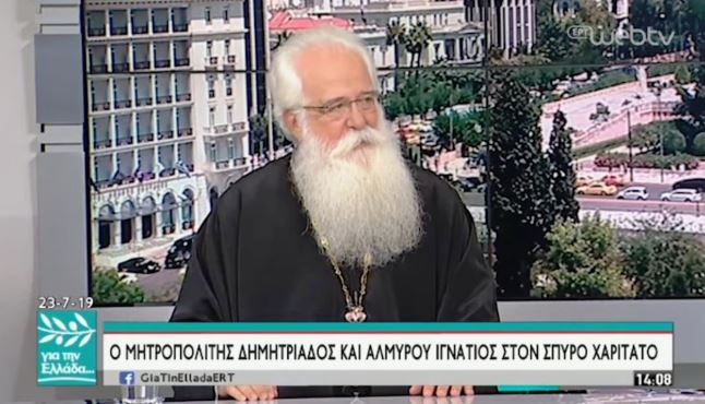Ο Δημητριάδος Ιγνάτιος για τις σχέσεις Εκκλησίας – Κράτους
