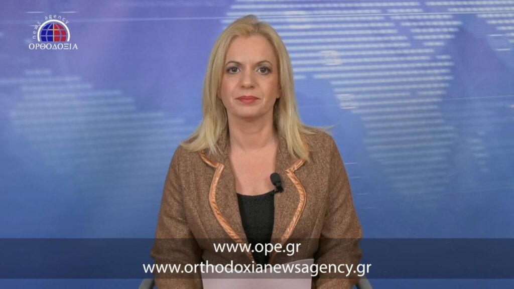 Παρακολουθήστε το βραδινό δελτίο ειδήσεων