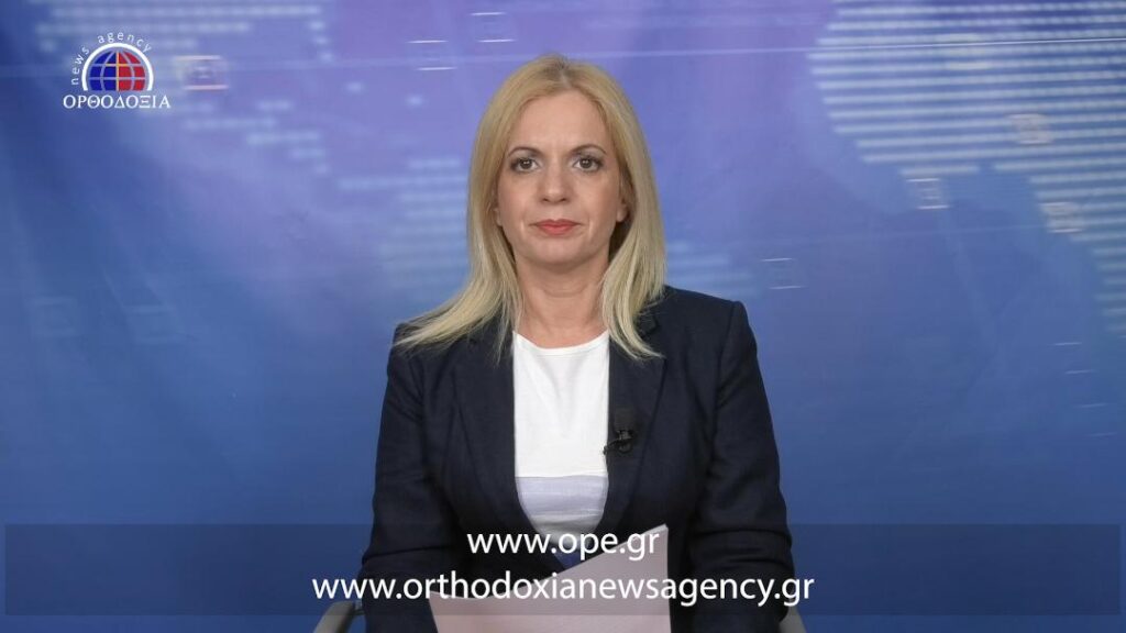 Παρακολουθήστε το Βραδινό Δελτίο Ειδήσεων