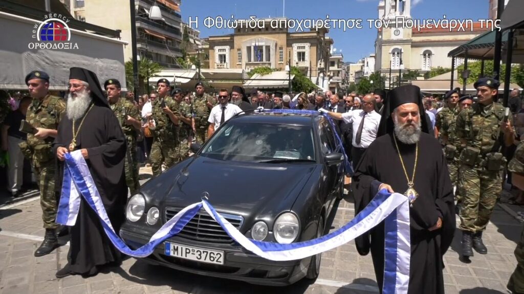ΒΙΝΤΕΟ – Η πομπή του ιερού σκηνώματος του Μακαριστού Μητροπολίτου