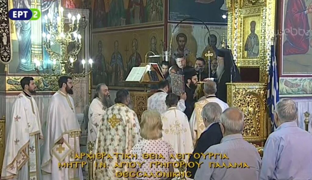 ΖΩΝΤΑΝΑ: Θεία Λειτουργία από τον Μητροπολιτικό ναό Θεσσαλονίκης