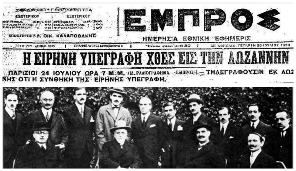 24 Ιουλίου 1923: Υπογράφεται η Συνθήκη της Λωζάνης
